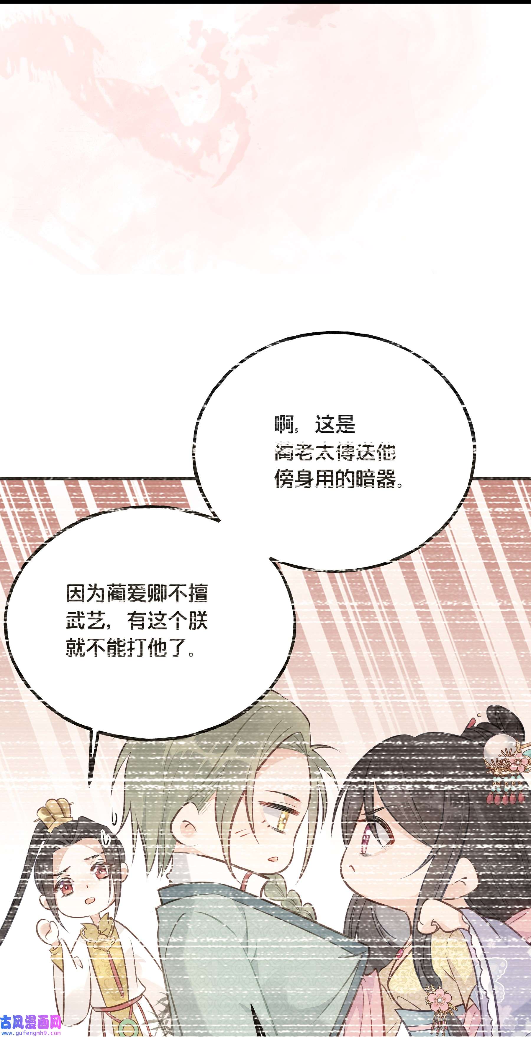 我不要宫斗啊063 逃脱