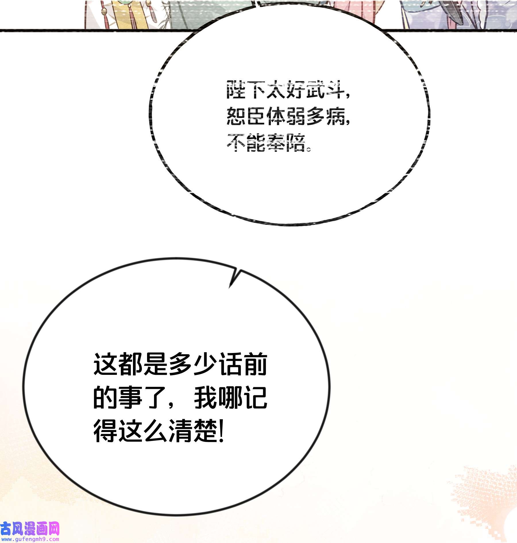 我不要宫斗啊063 逃脱