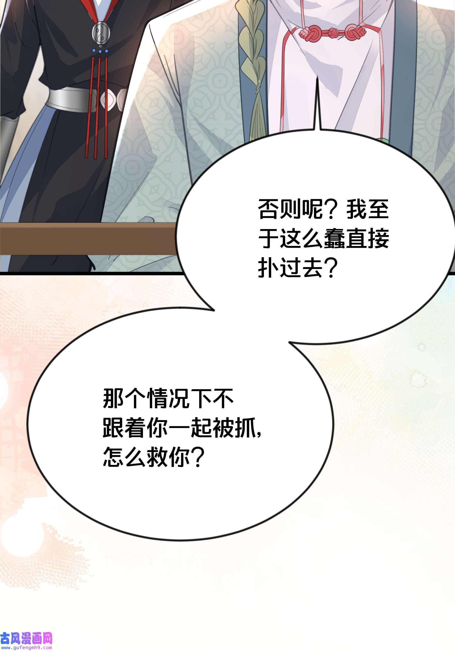 我不要宫斗啊063 逃脱