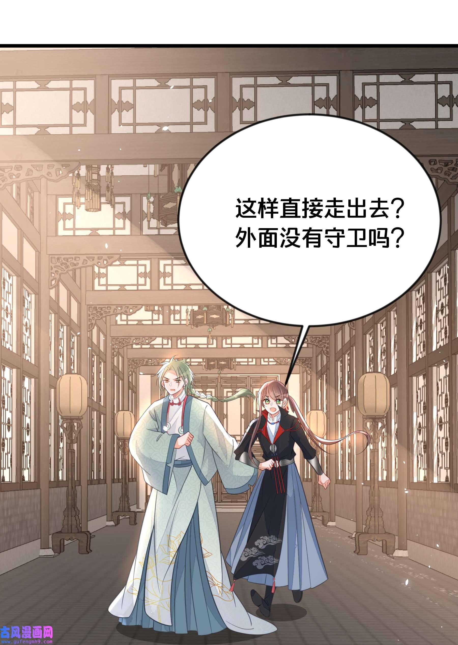 我不要宫斗啊063 逃脱