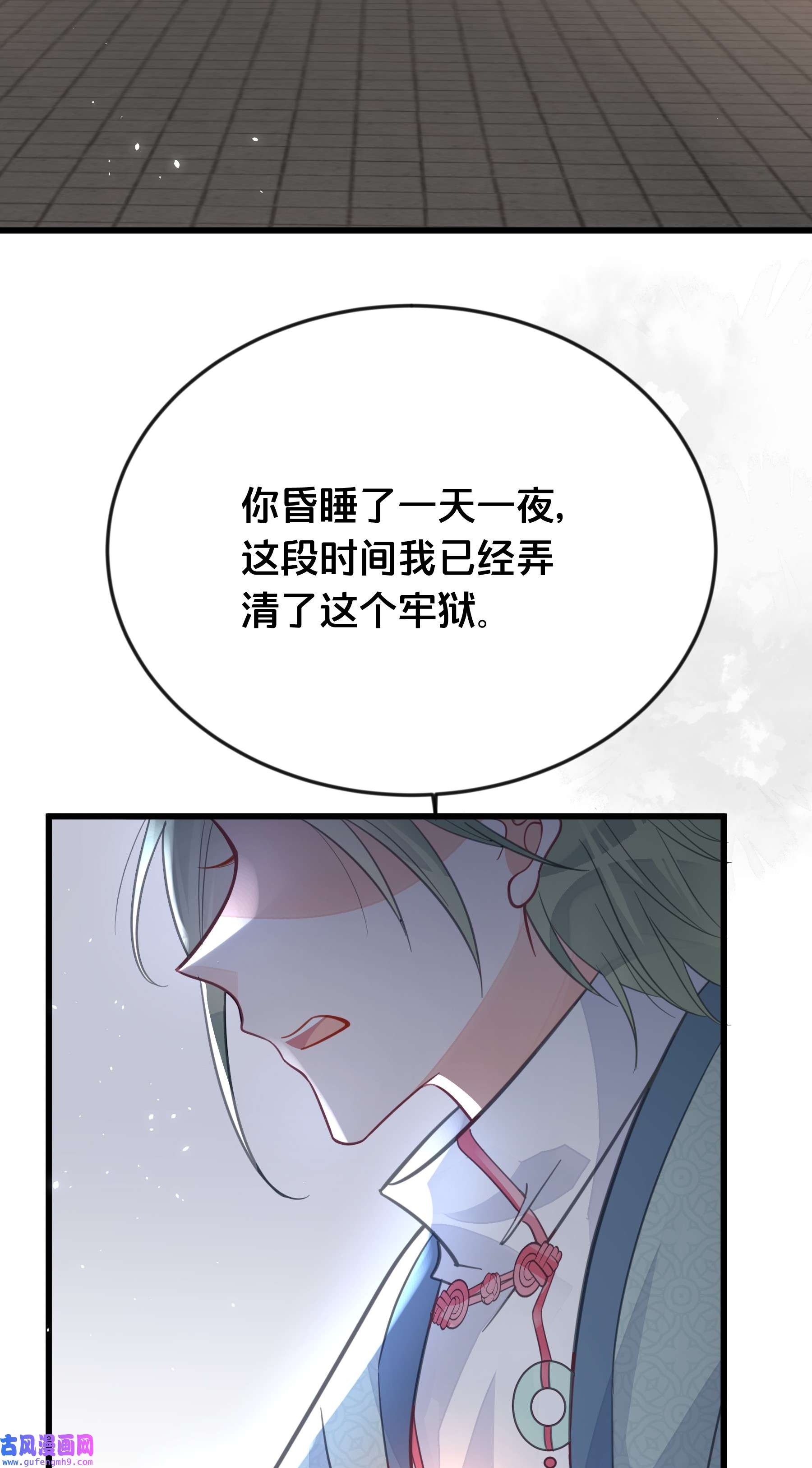 我不要宫斗啊063 逃脱