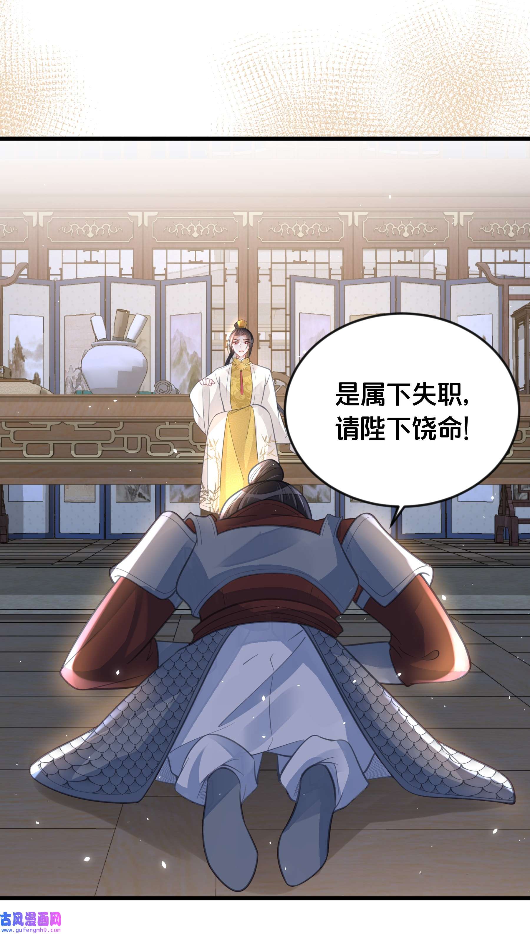 我不要宫斗啊063 逃脱