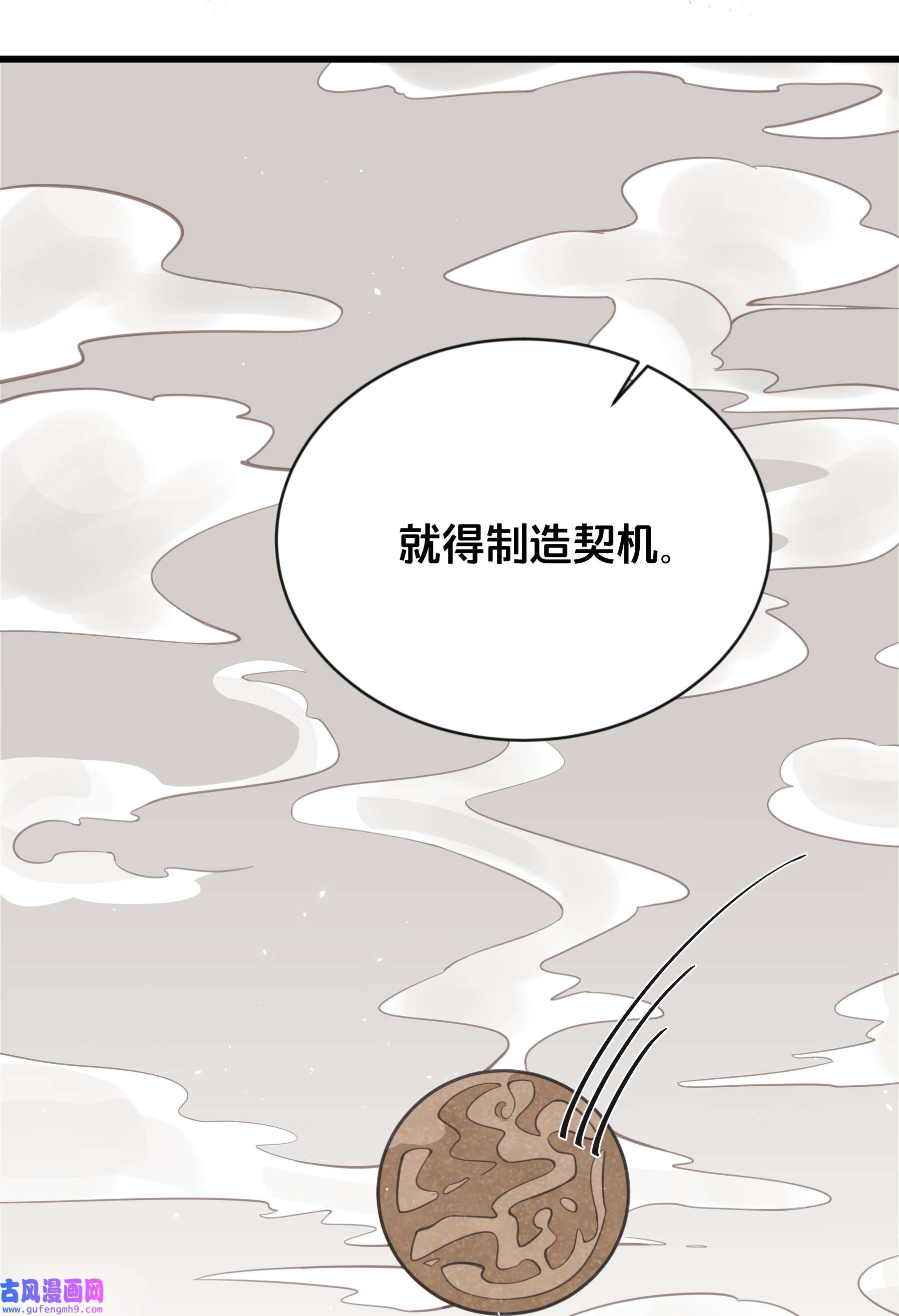 我不要宫斗啊063 逃脱