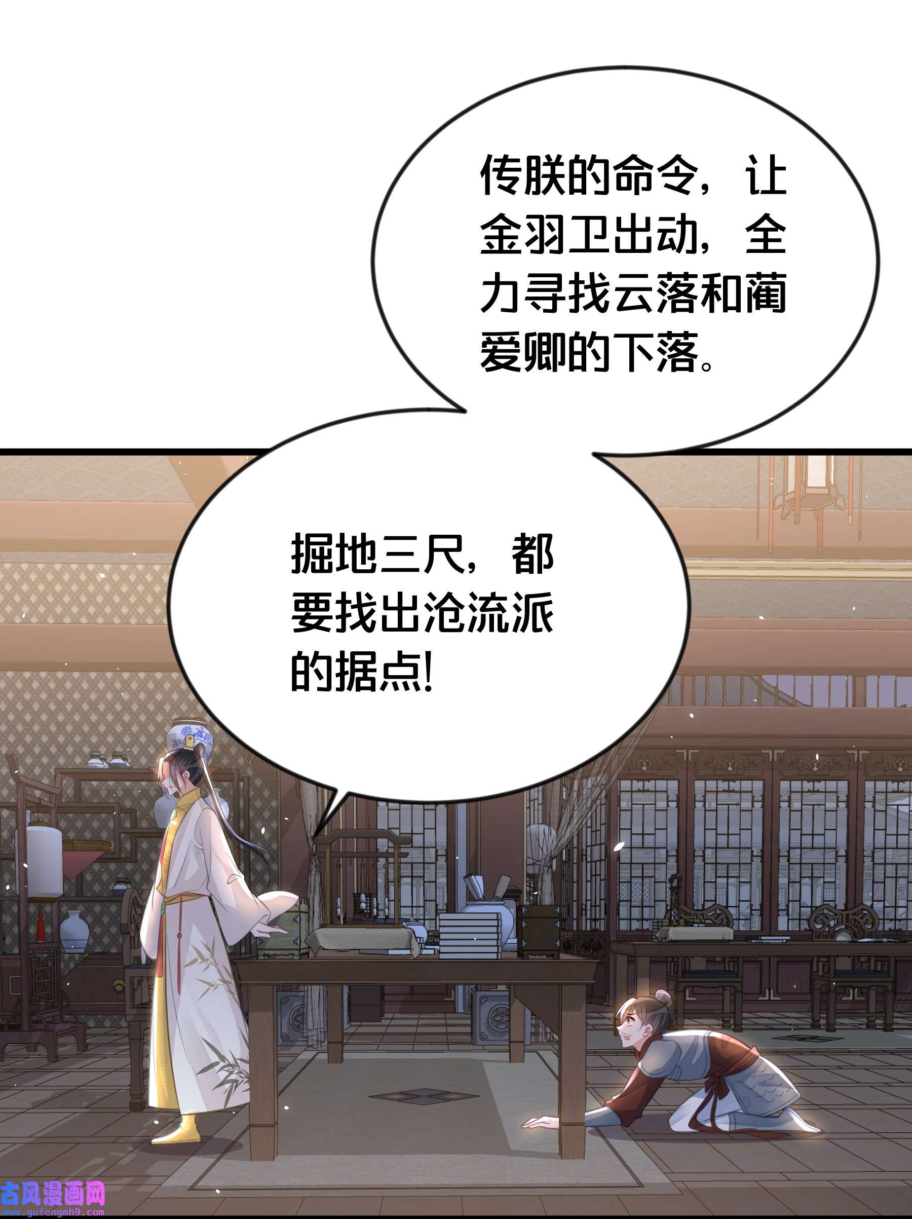 我不要宫斗啊063 逃脱