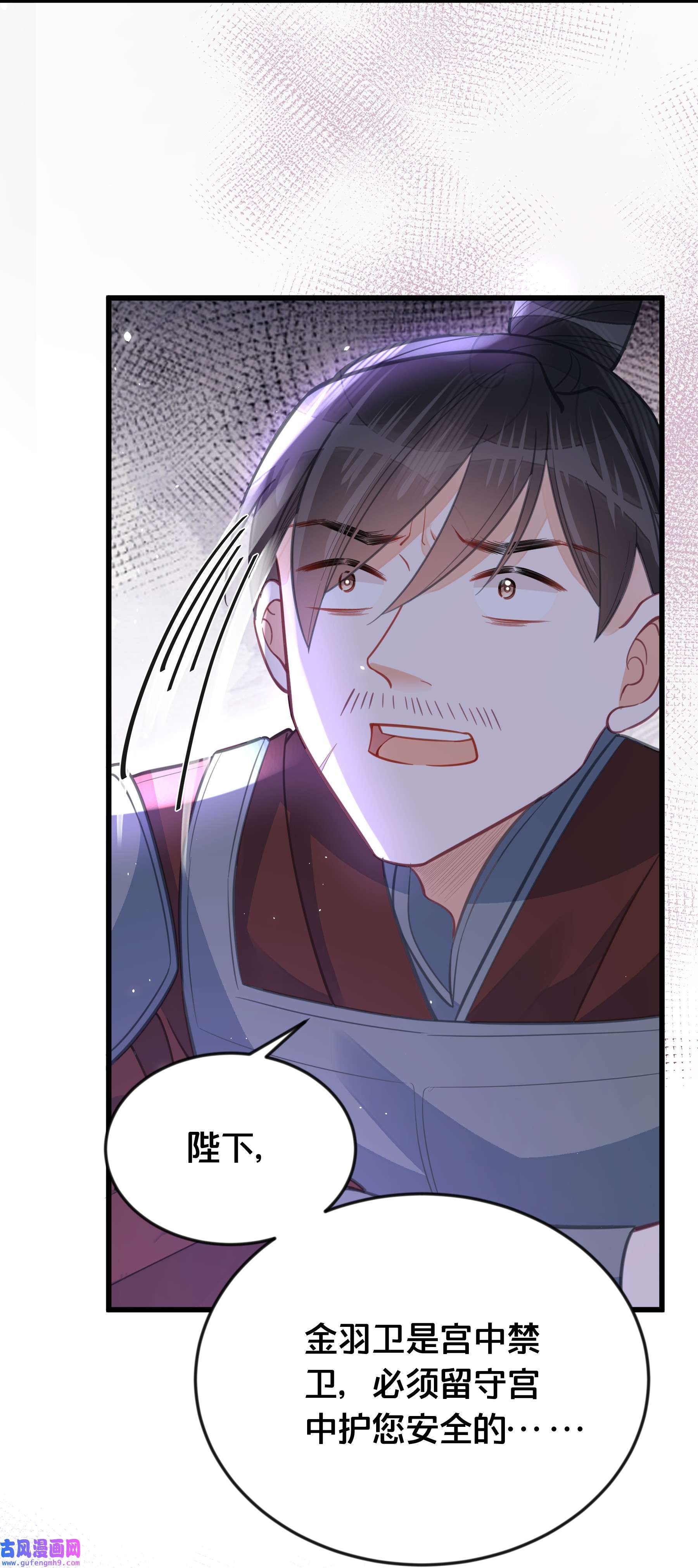 我不要宫斗啊063 逃脱