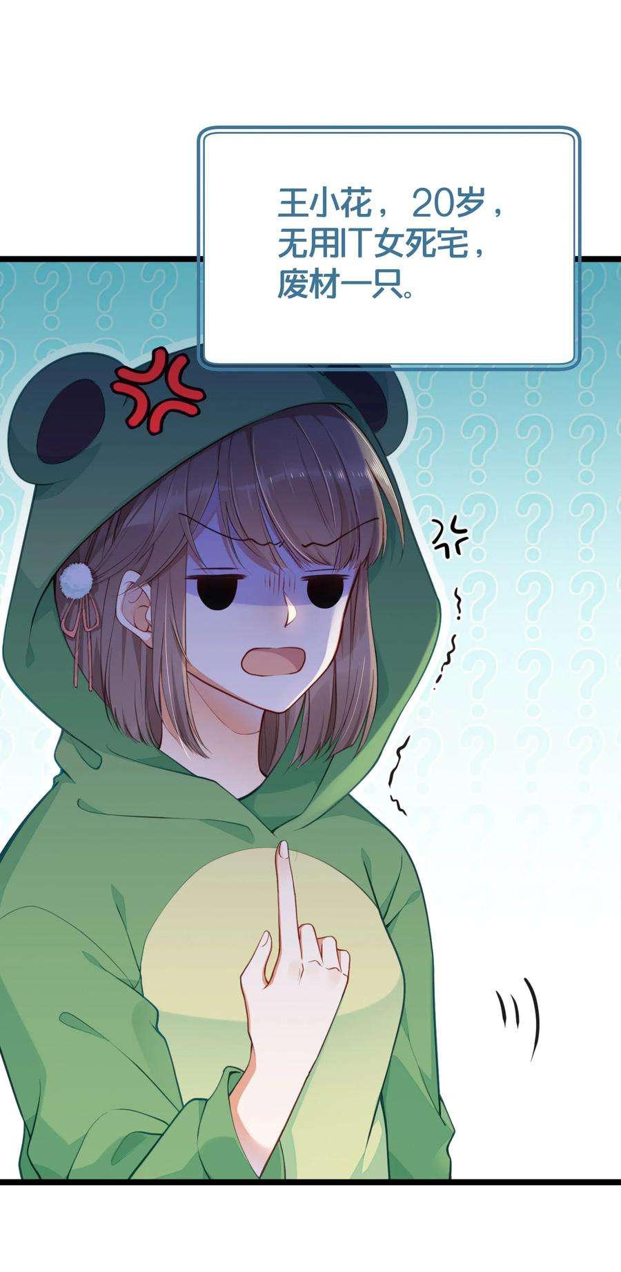 我不要宫斗啊000 预告