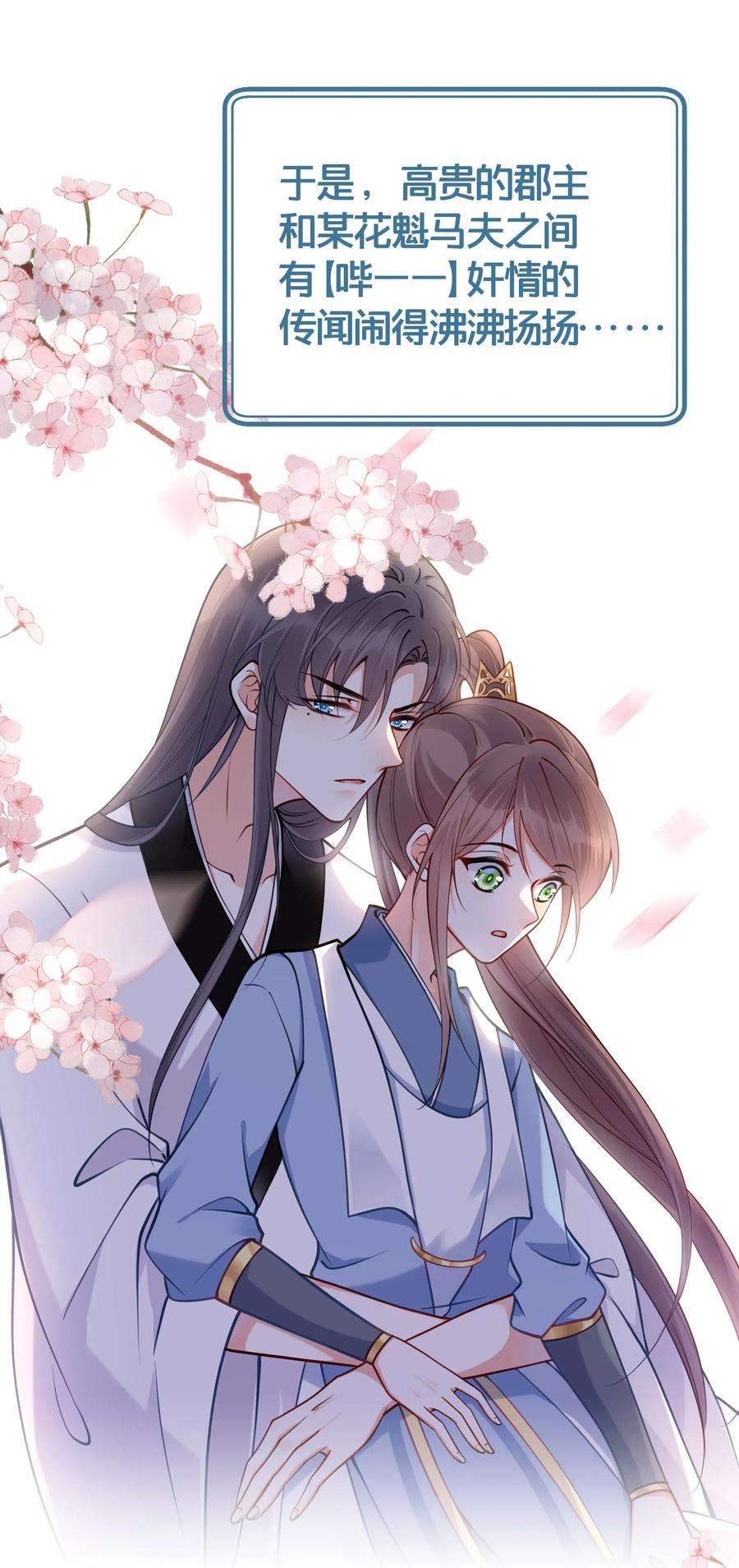 我不要宫斗啊000 预告