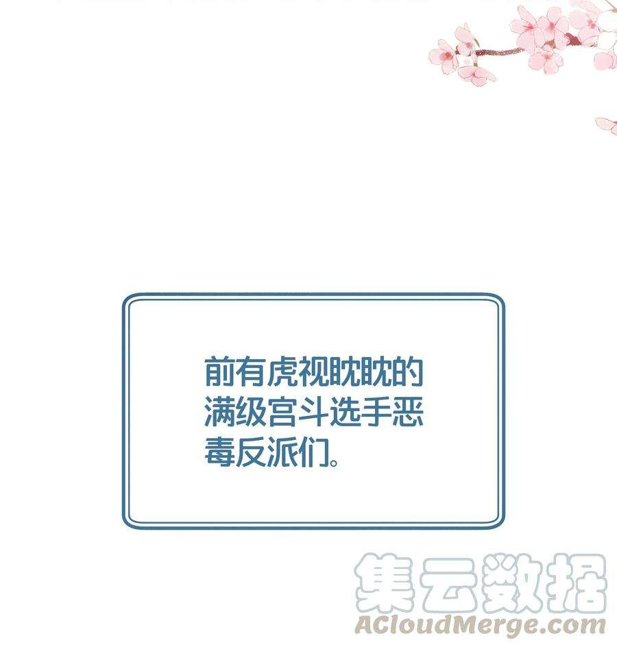 我不要宫斗啊000 预告