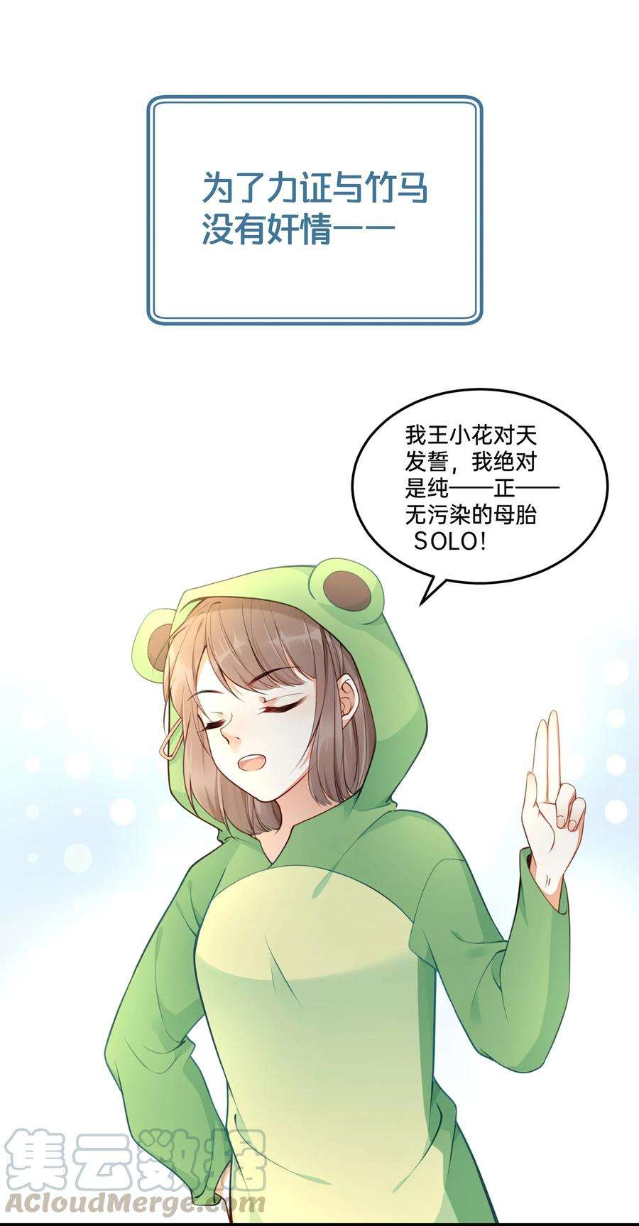 我不要宫斗啊000 预告