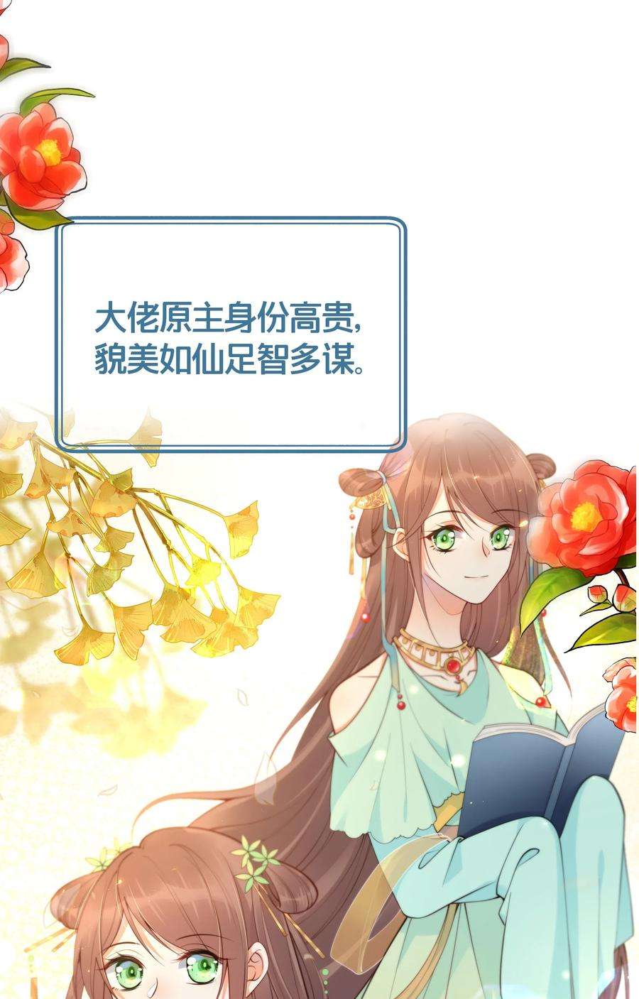 我不要宫斗啊000 预告