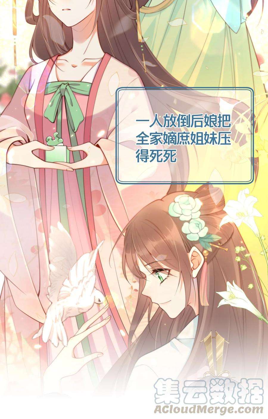 我不要宫斗啊000 预告