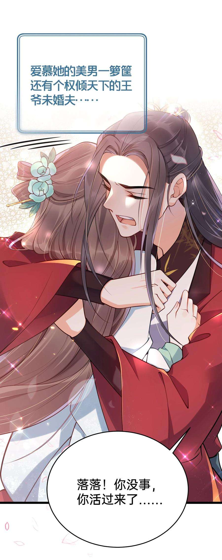 我不要宫斗啊000 预告