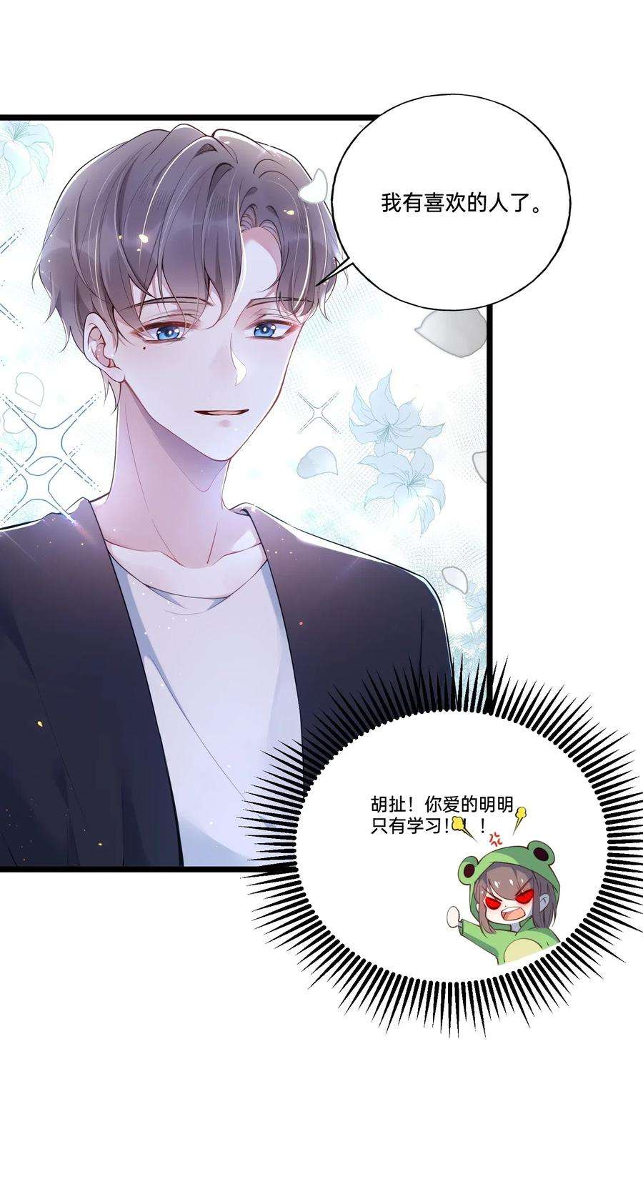 我不要宫斗啊001 白捡的病娇未婚夫