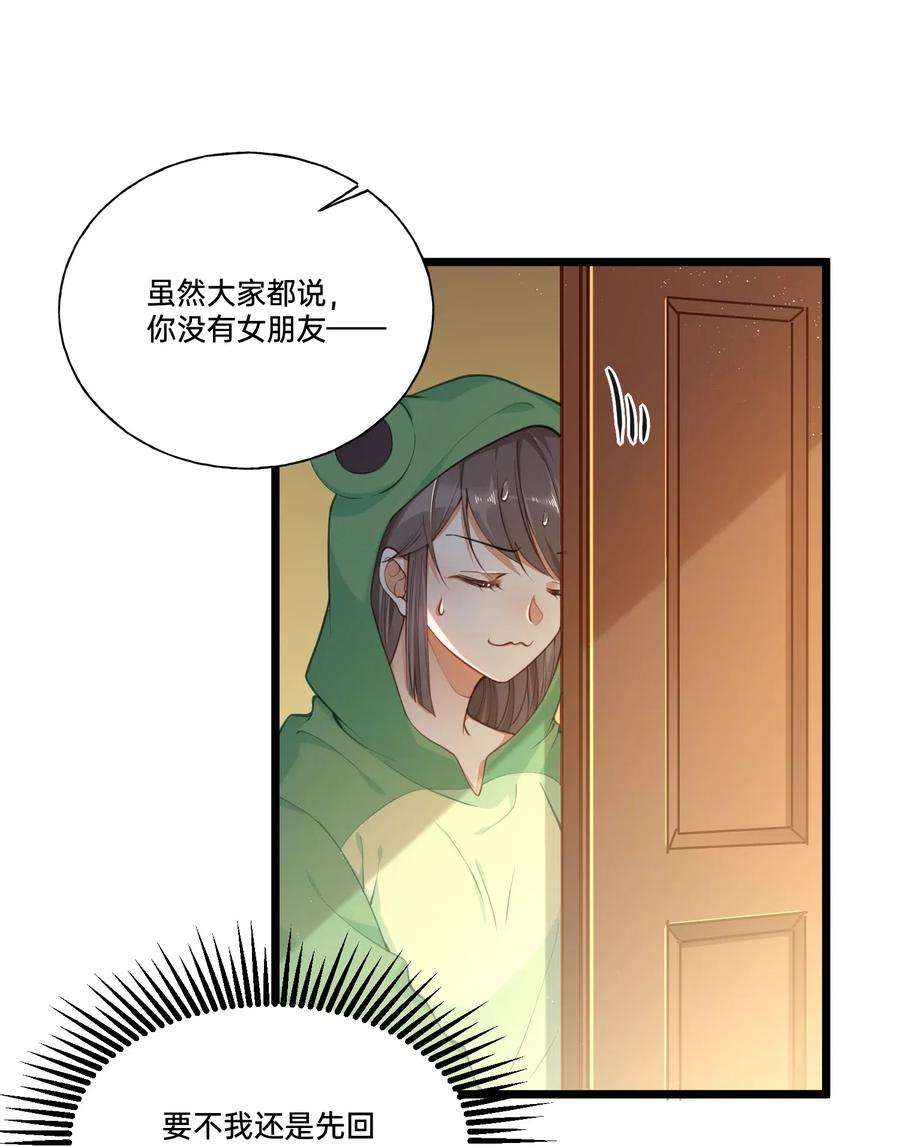 我不要宫斗啊001 白捡的病娇未婚夫