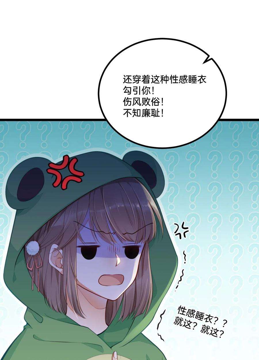 我不要宫斗啊001 白捡的病娇未婚夫