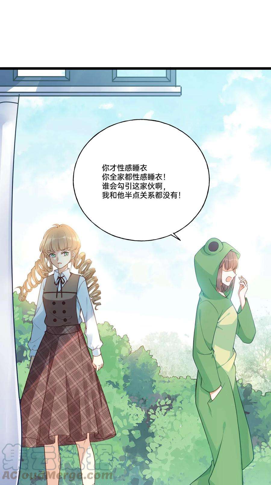 我不要宫斗啊001 白捡的病娇未婚夫