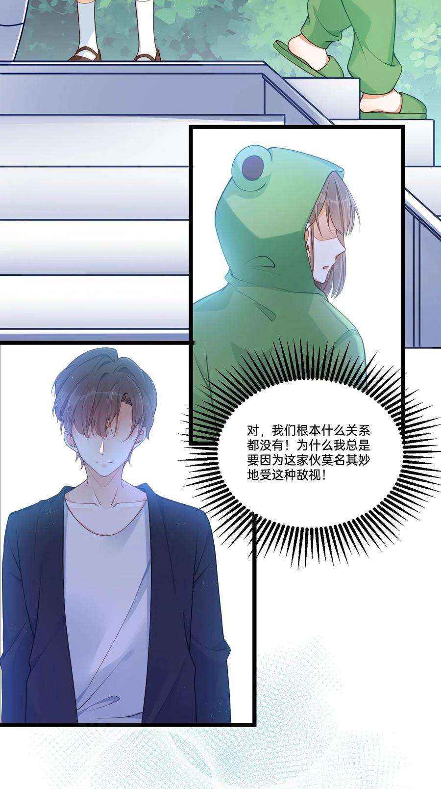 我不要宫斗啊001 白捡的病娇未婚夫