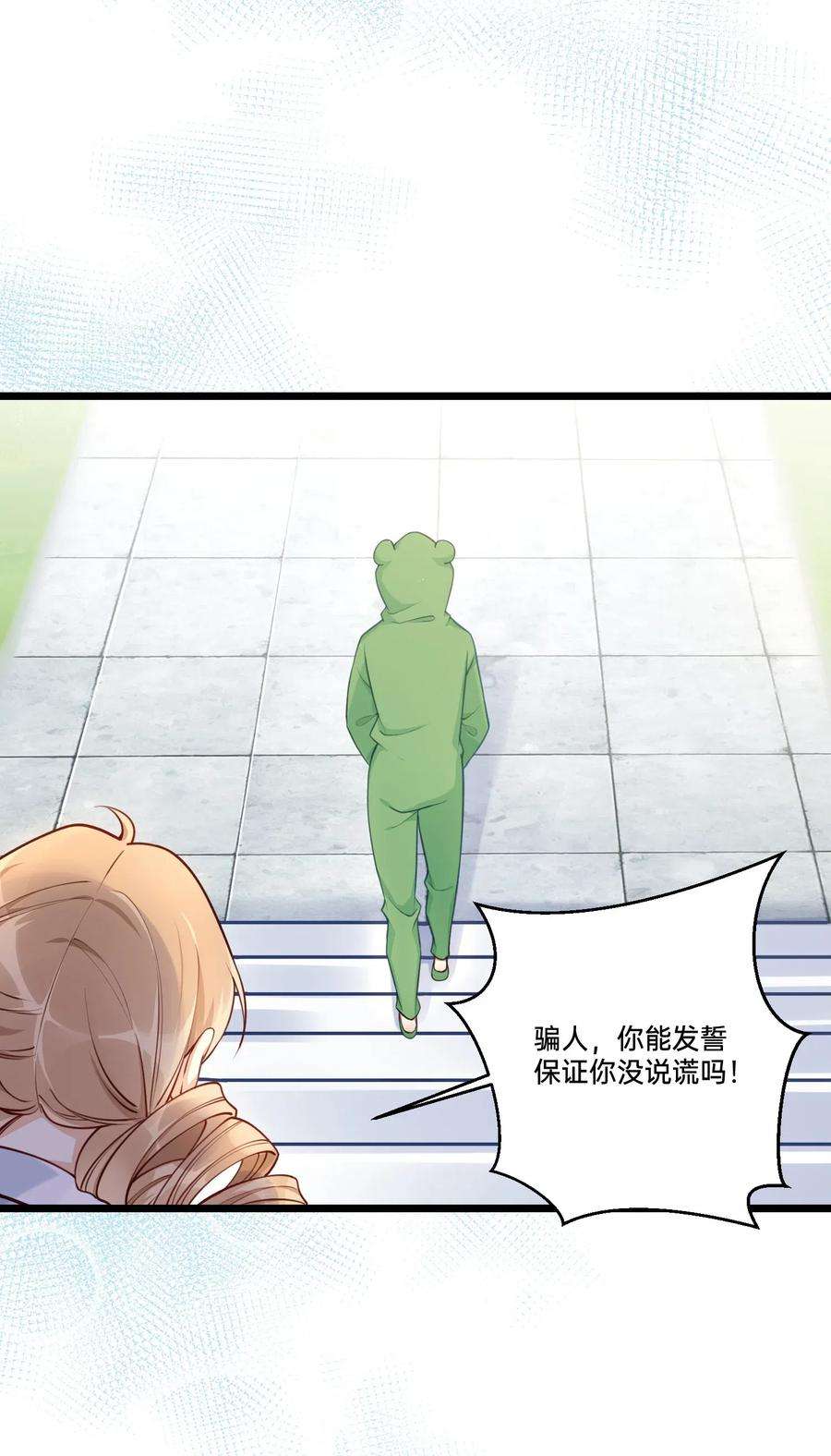 我不要宫斗啊001 白捡的病娇未婚夫