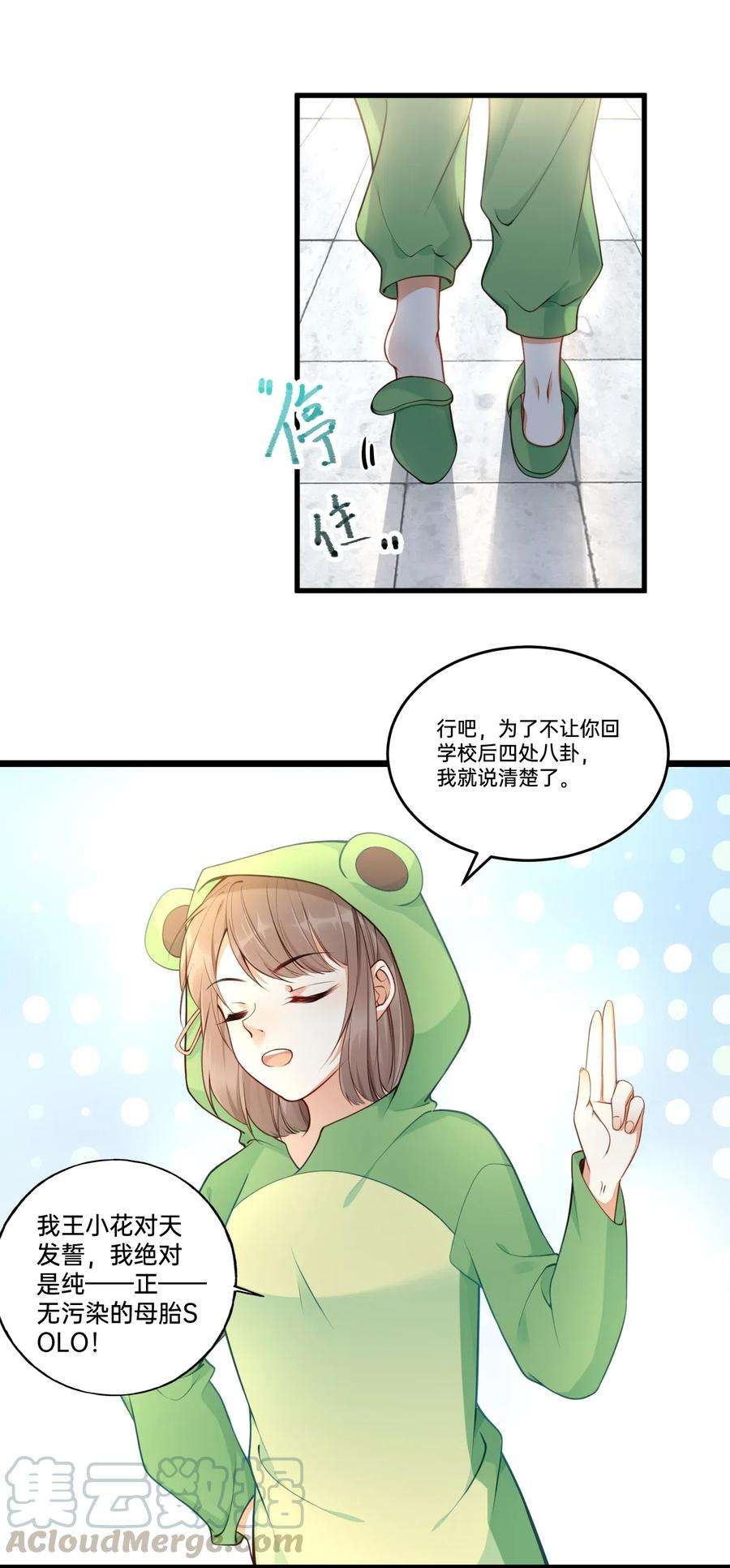 我不要宫斗啊001 白捡的病娇未婚夫