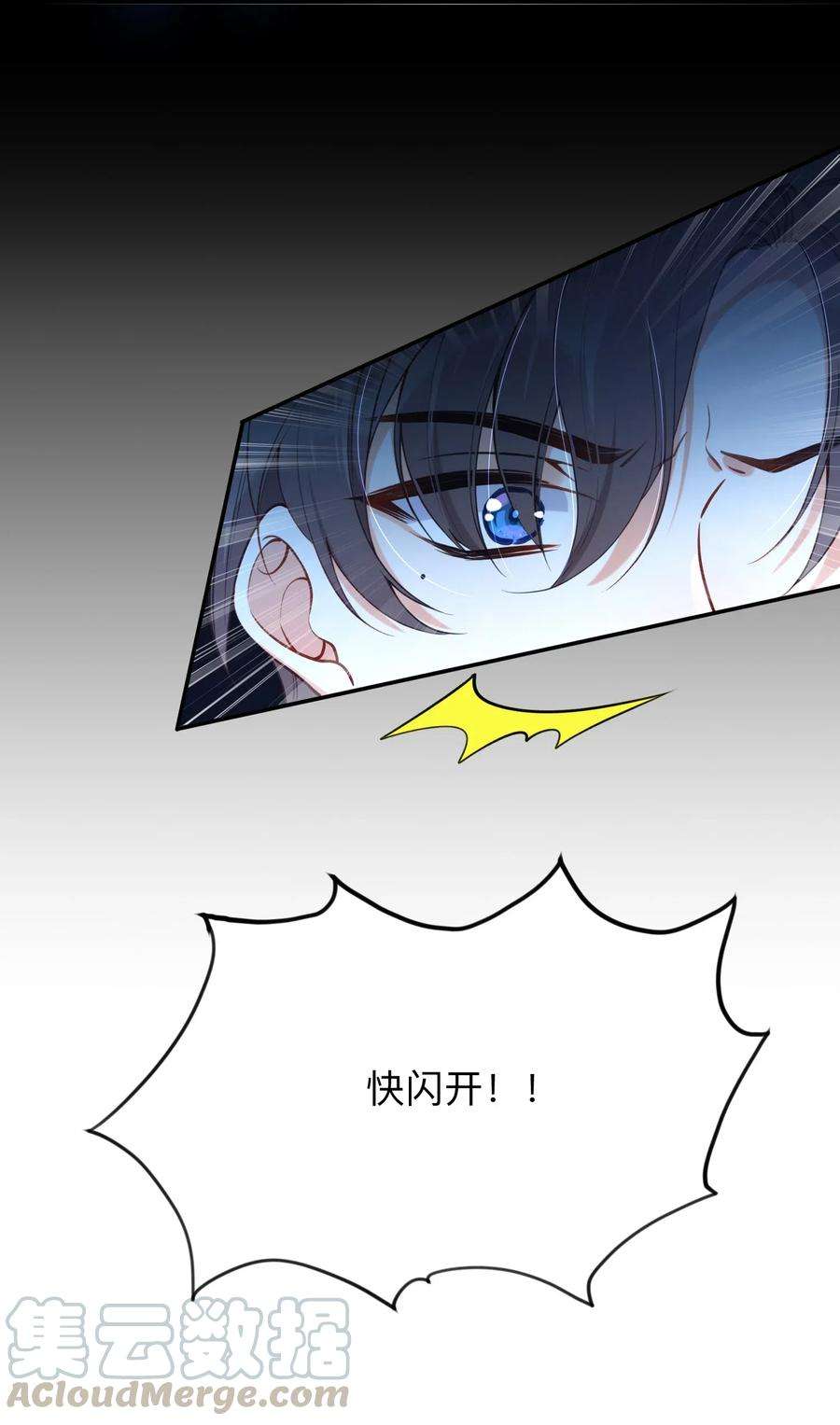 我不要宫斗啊001 白捡的病娇未婚夫