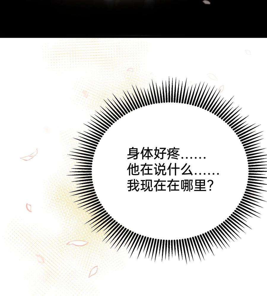 我不要宫斗啊001 白捡的病娇未婚夫