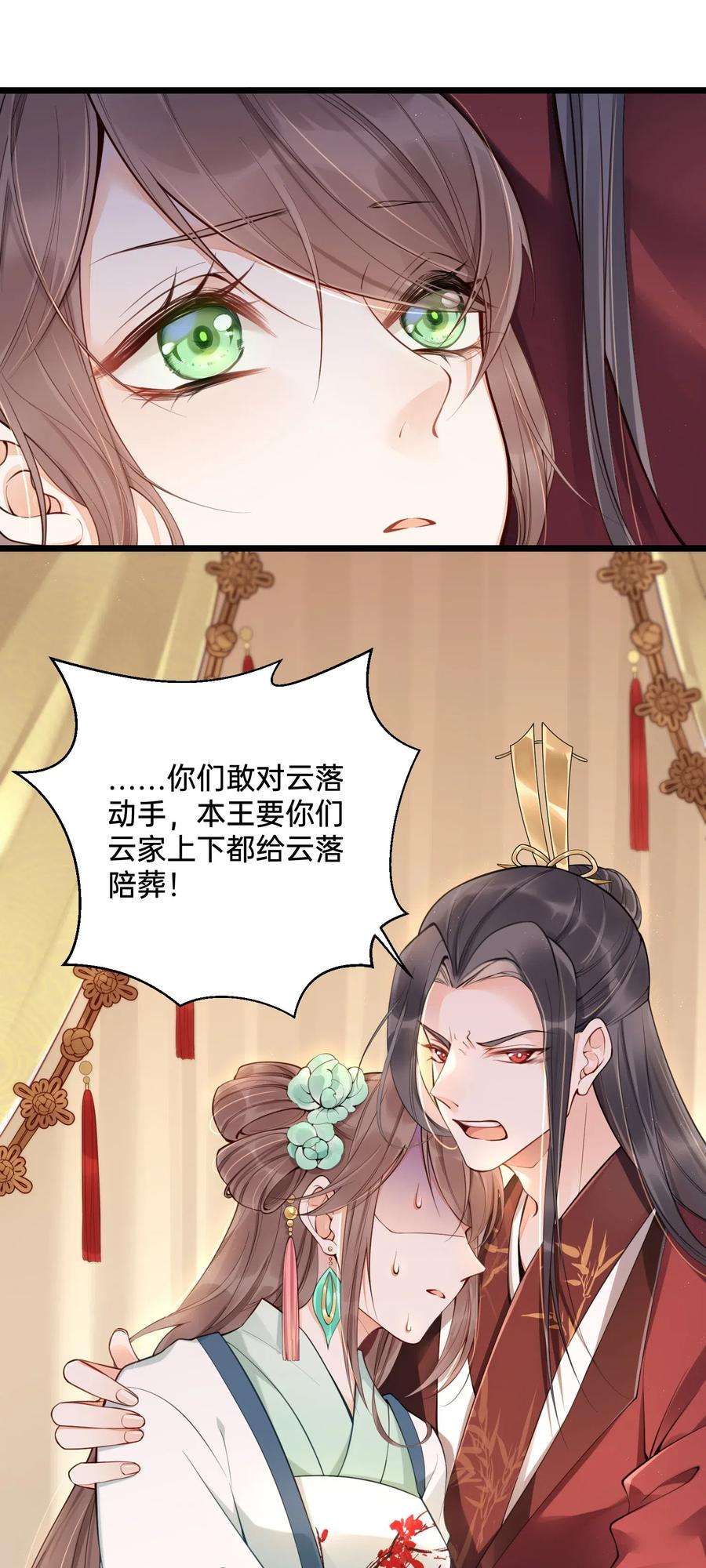 我不要宫斗啊001 白捡的病娇未婚夫