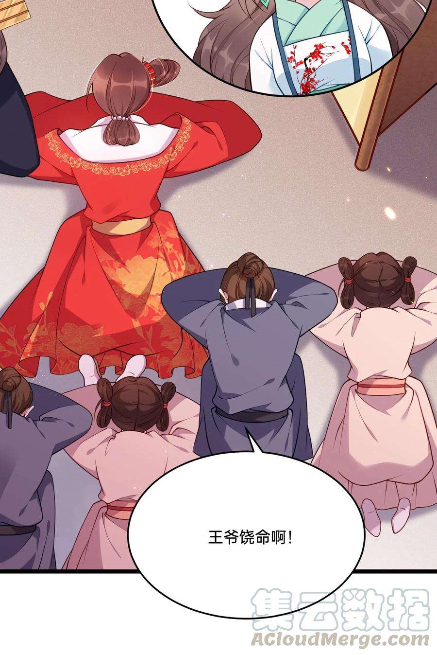 我不要宫斗啊001 白捡的病娇未婚夫