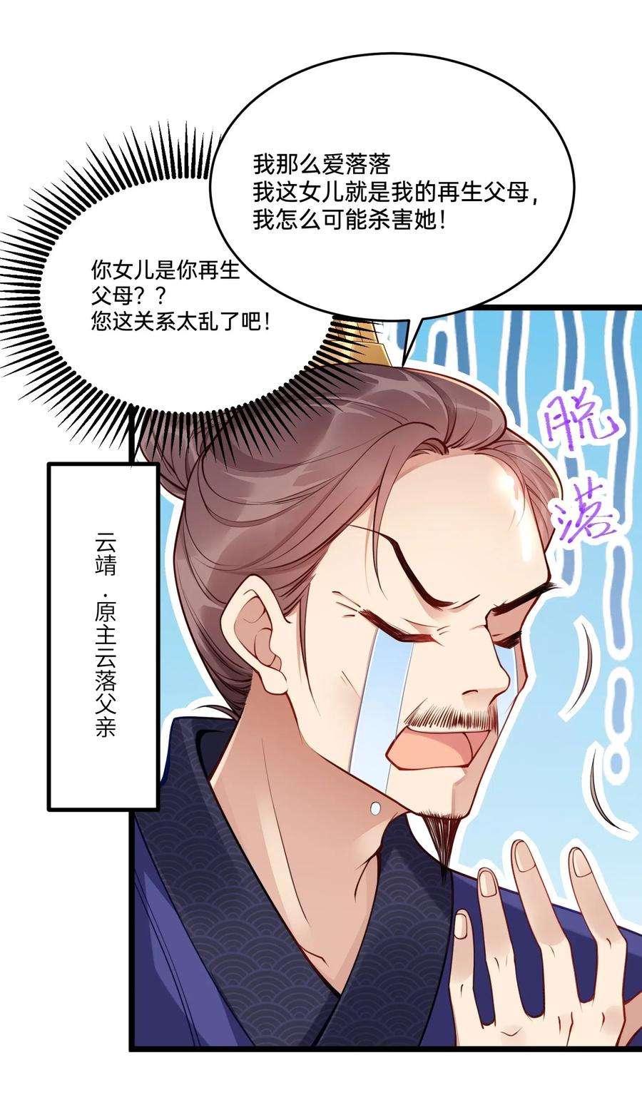 我不要宫斗啊001 白捡的病娇未婚夫