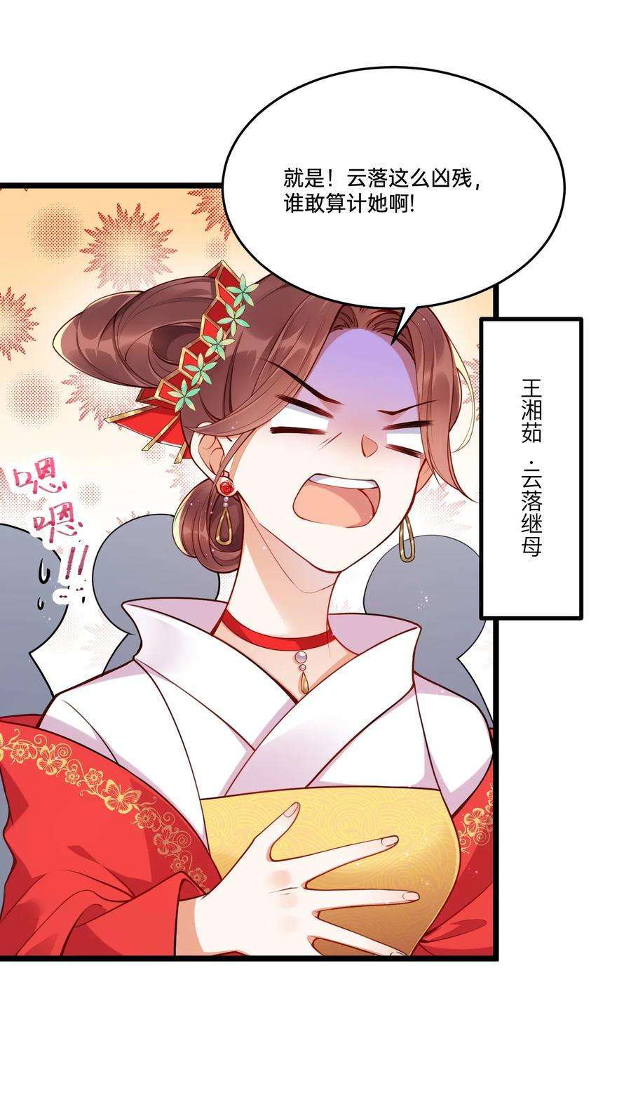 我不要宫斗啊001 白捡的病娇未婚夫