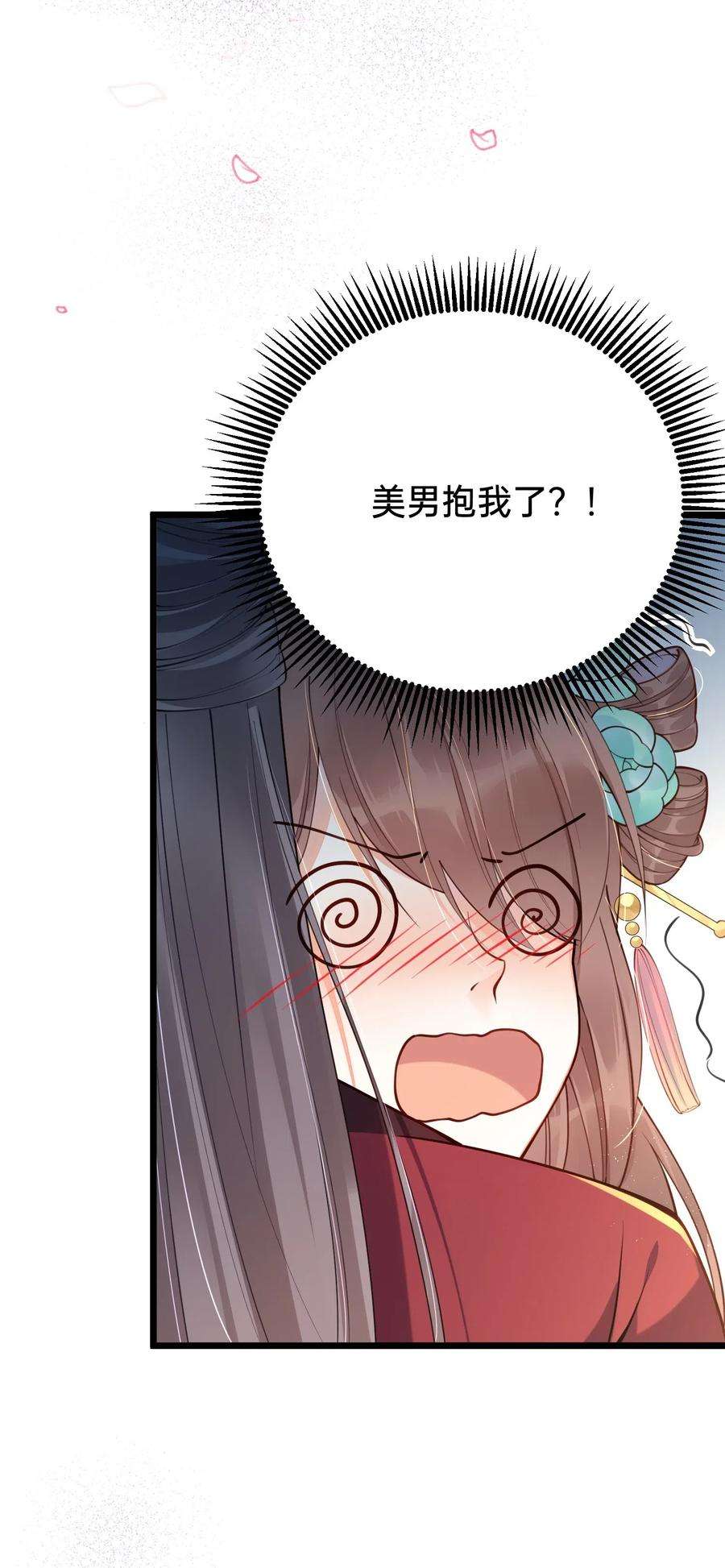 我不要宫斗啊001 白捡的病娇未婚夫