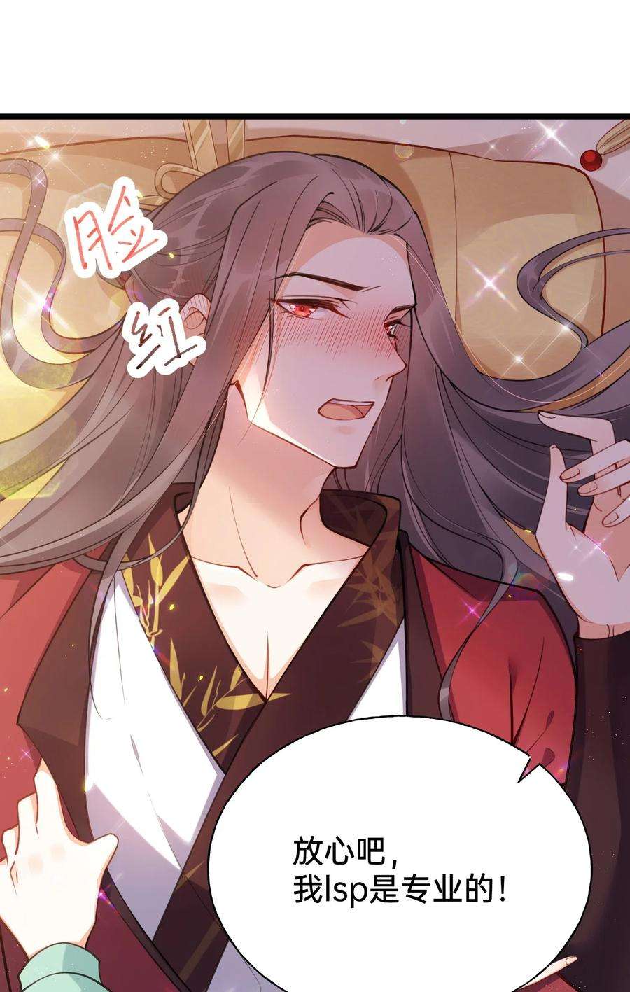 我不要宫斗啊001 白捡的病娇未婚夫