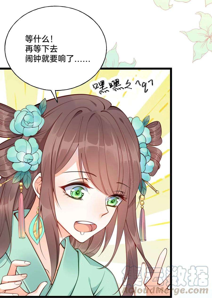 我不要宫斗啊001 白捡的病娇未婚夫