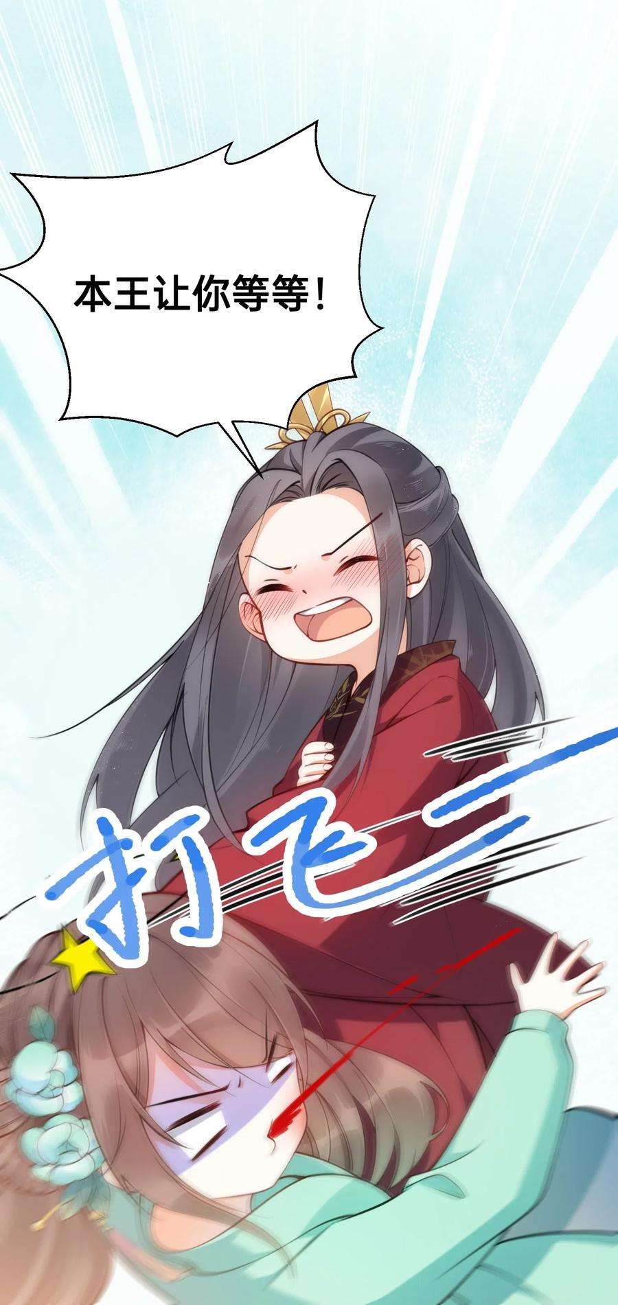 我不要宫斗啊001 白捡的病娇未婚夫