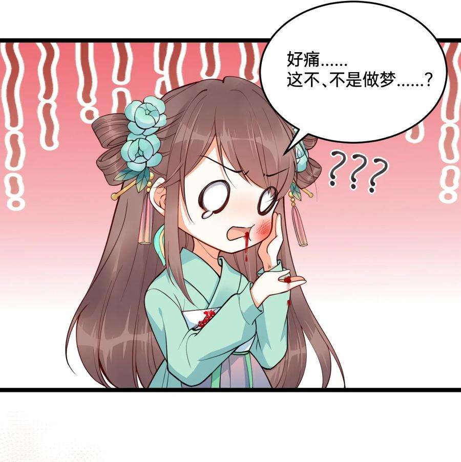 我不要宫斗啊001 白捡的病娇未婚夫