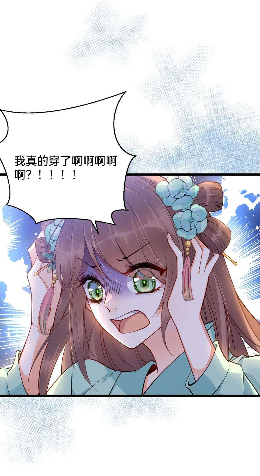 我不要宫斗啊001 白捡的病娇未婚夫