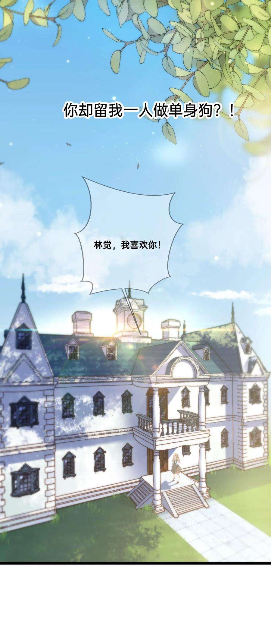 我不要宫斗啊001 白捡的病娇未婚夫