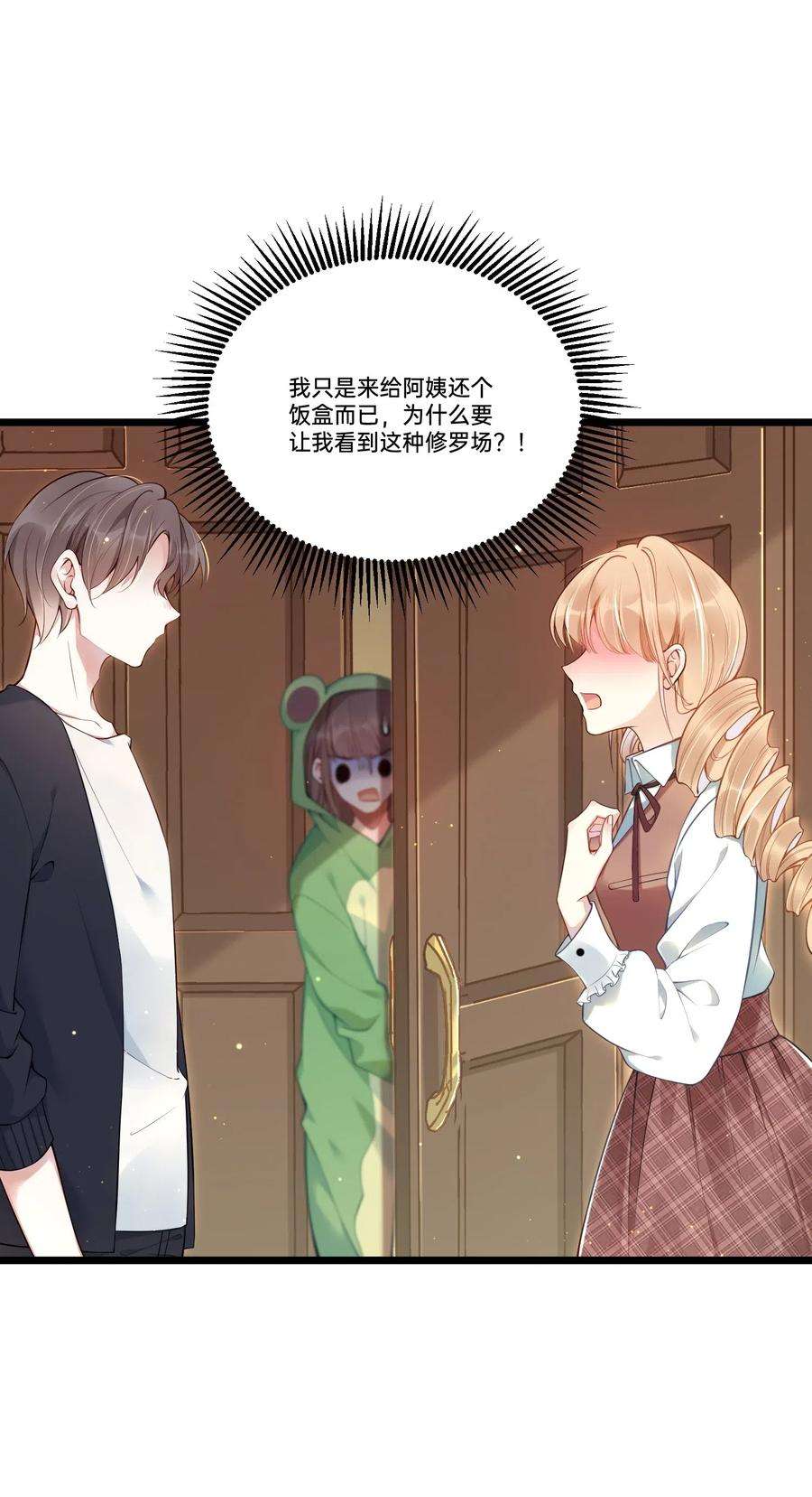 我不要宫斗啊001 白捡的病娇未婚夫