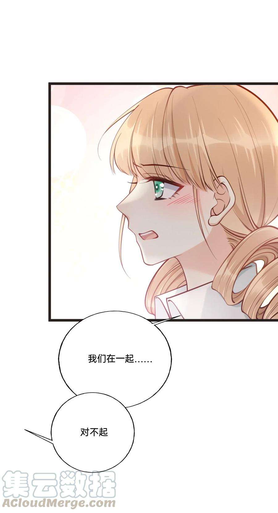 我不要宫斗啊001 白捡的病娇未婚夫