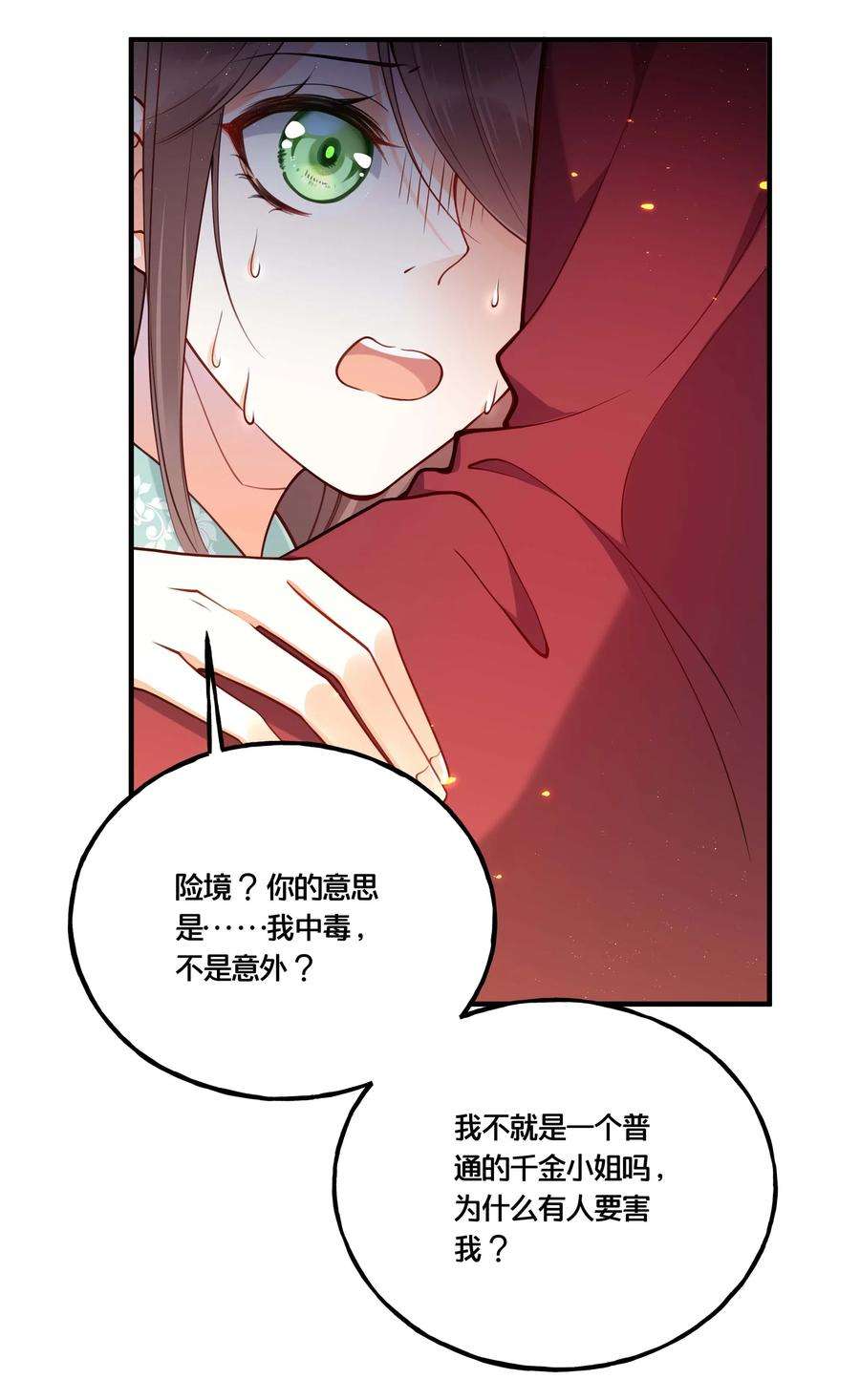 我不要宫斗啊002 影后原来就是我