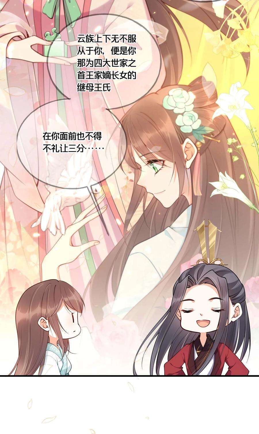 我不要宫斗啊002 影后原来就是我