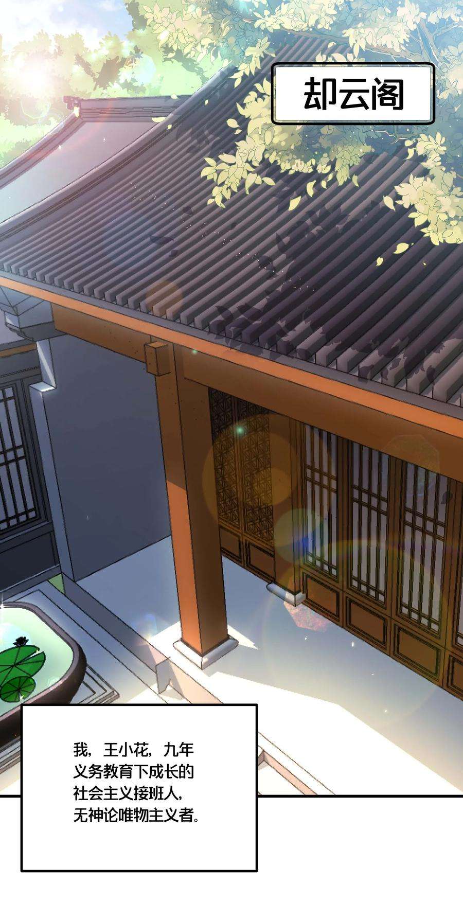 我不要宫斗啊002 影后原来就是我