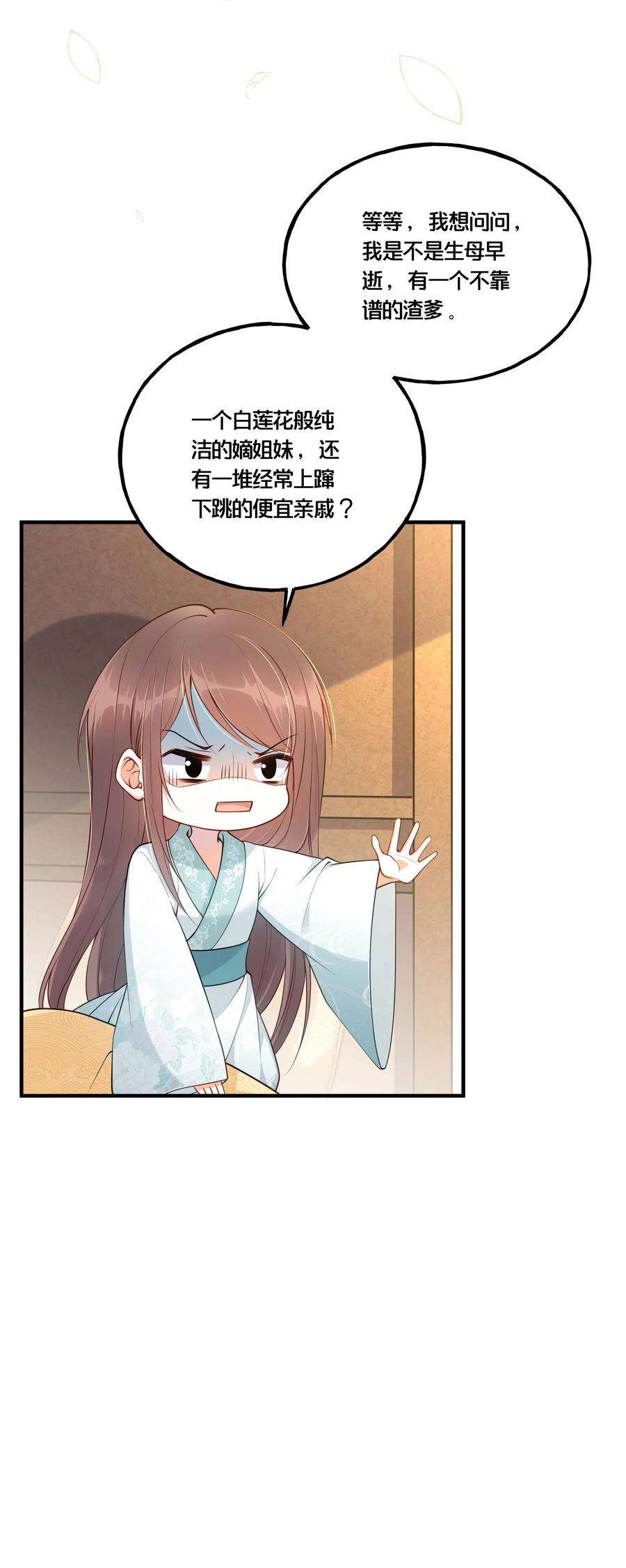 我不要宫斗啊002 影后原来就是我