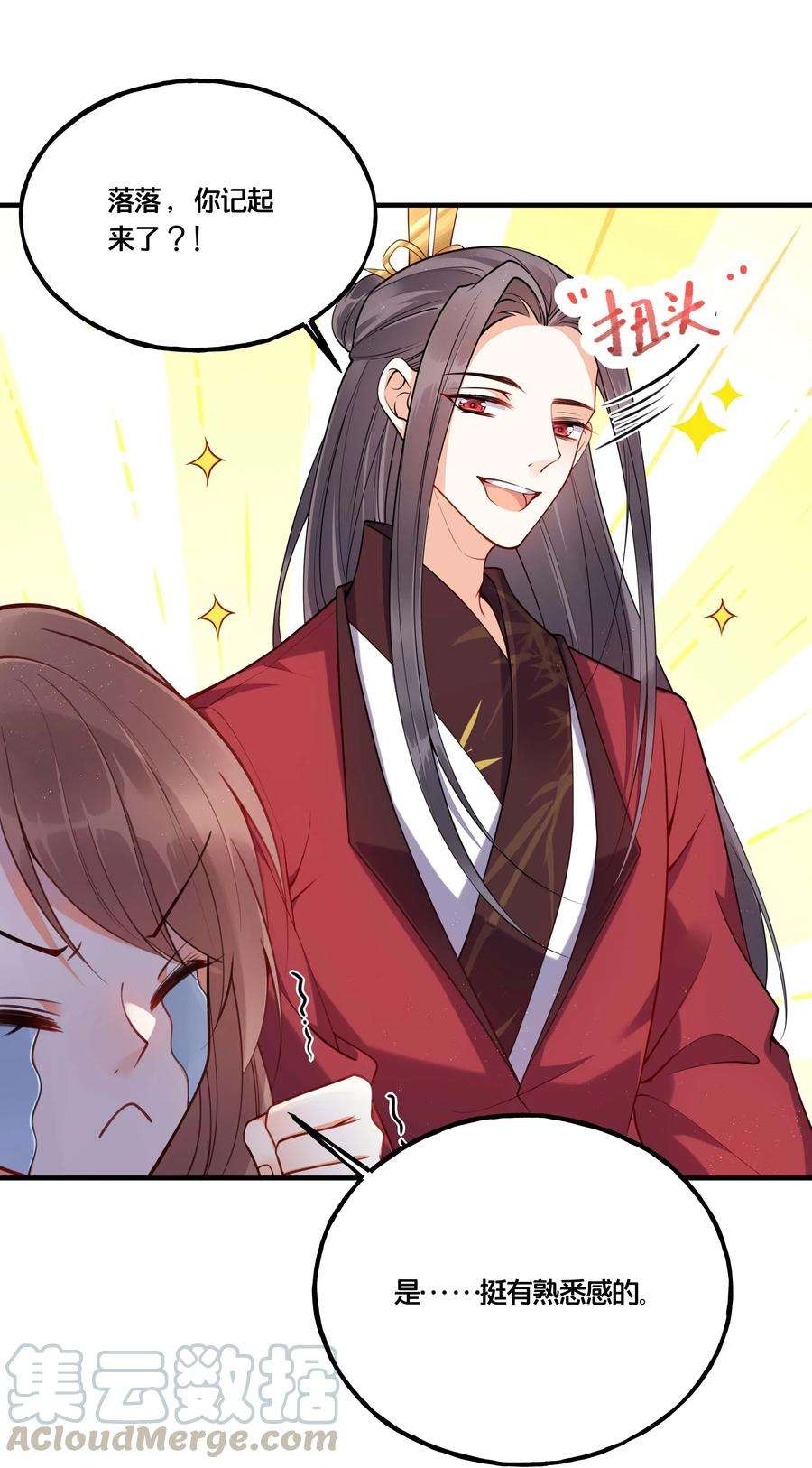 我不要宫斗啊002 影后原来就是我