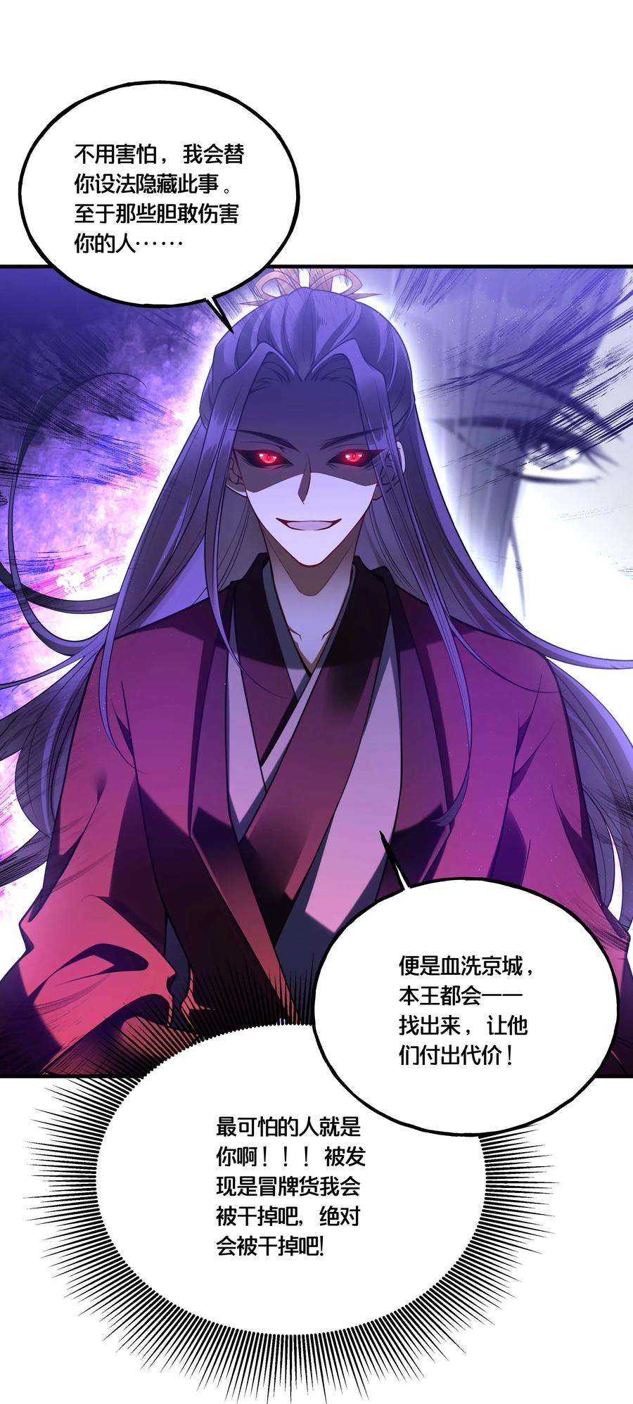 我不要宫斗啊002 影后原来就是我