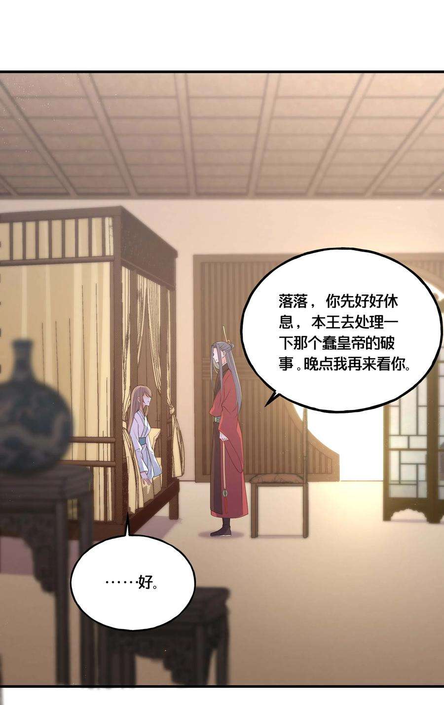 我不要宫斗啊002 影后原来就是我