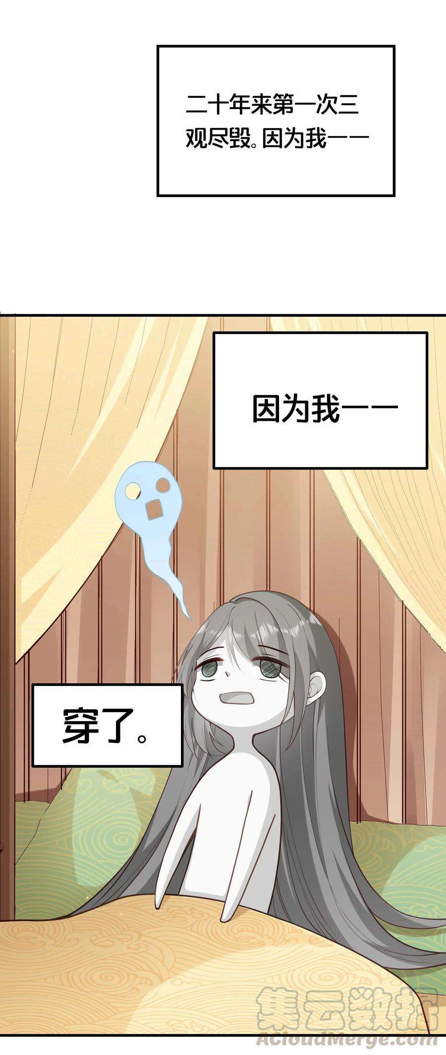 我不要宫斗啊002 影后原来就是我