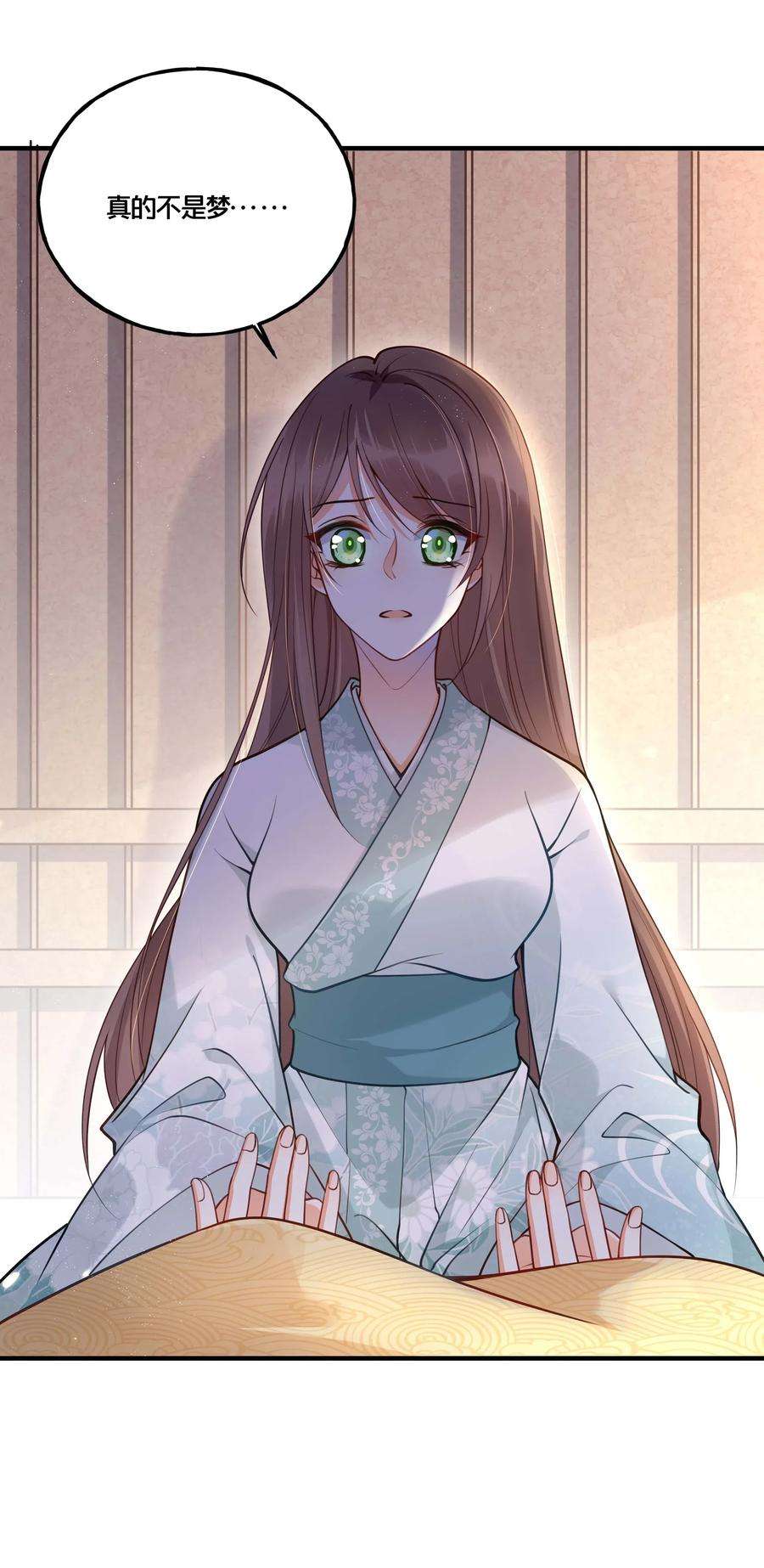 我不要宫斗啊002 影后原来就是我