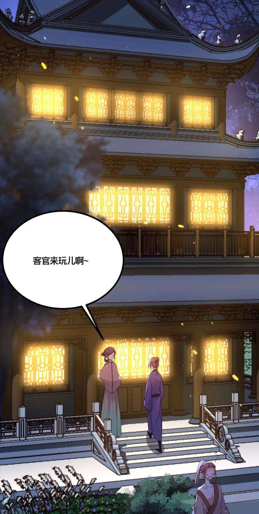 我不要宫斗啊002 影后原来就是我