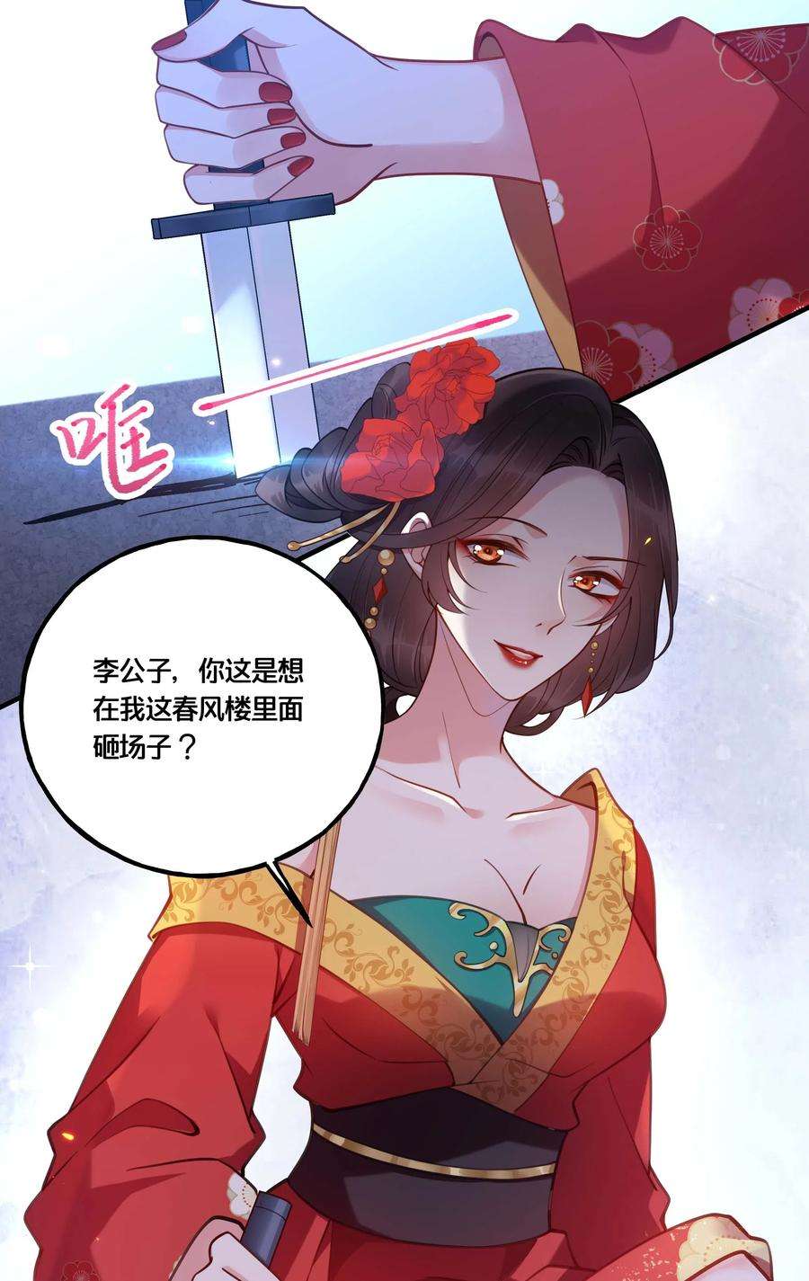 我不要宫斗啊002 影后原来就是我