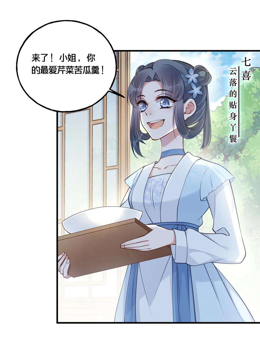 我不要宫斗啊003 卖身青楼？！